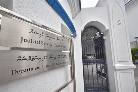 judicial administration of maldives